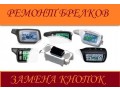 remont-kompyuterov-noutbukov-navigatorov-small-2