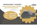 ao-kommunalnik-predlagaet-metalliceskie-stolby-ograzdeniya-iz-truby-f89-small-0