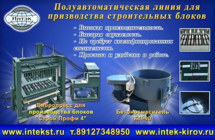 vibropress-dlya-blokovproizvodstvo-big-0