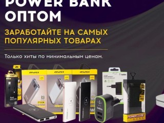 Повербанк оптом power bank купить со склада в Москве с доставкой по РФ