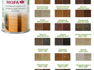 Масло biofa биофа для деревянных торцов 8403